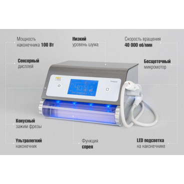 Педикюрный аппарат &quot;FeetLiner Breeze&quot;