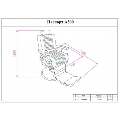 Мужское барбер кресло &quot;A300&quot;